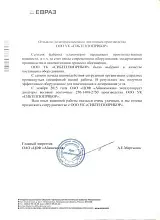 ОАО «ЦОФ «Абашевская» - изображение 2