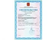 Сертифицированы весы бункерные ВБ Сертифицированы весы бункерные ВБ изображение