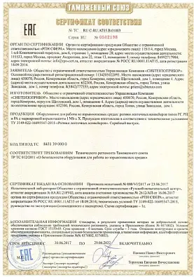 Сертификат №01003 ролики изображение